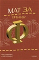 Mat 3A