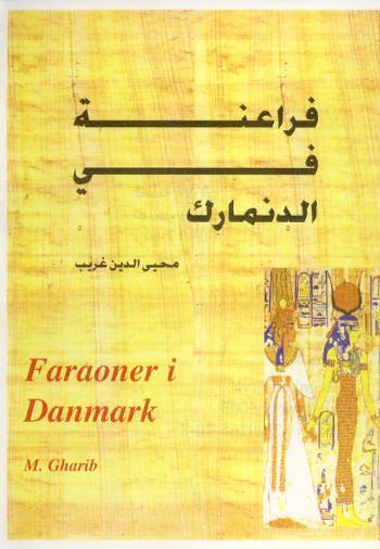 Farainah fi al-Danimark