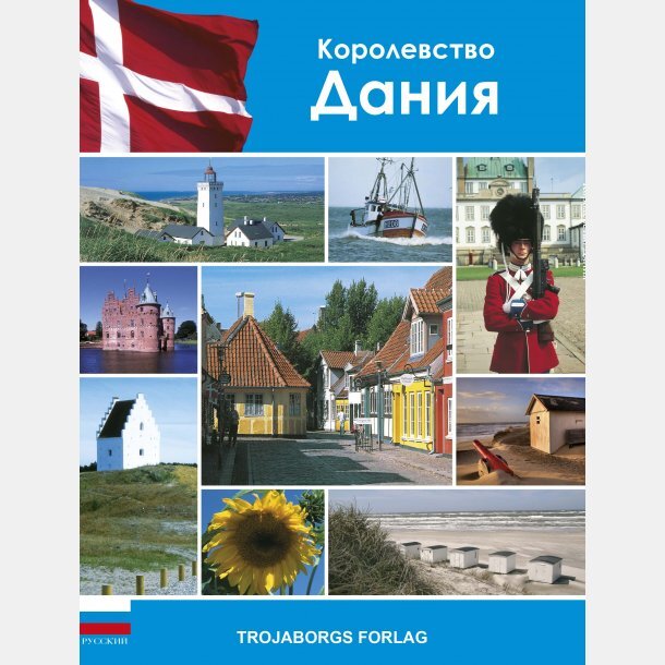 Guide de Copenhague