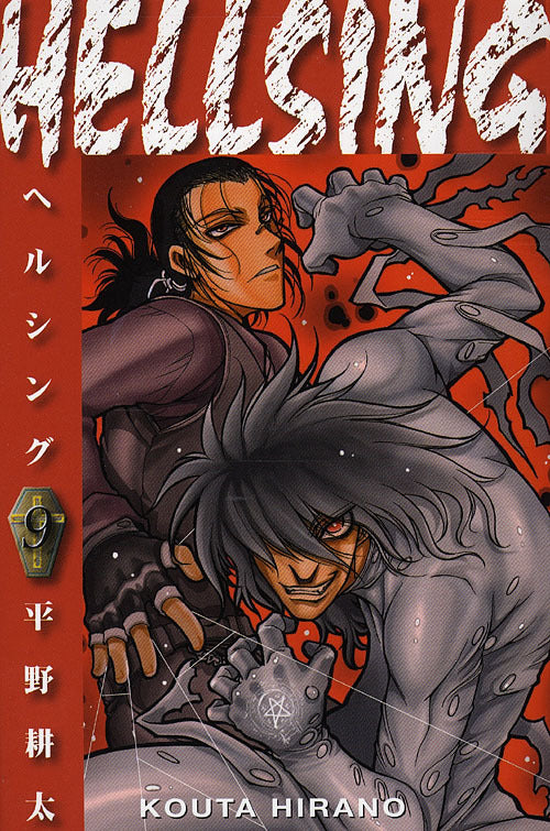 Hellsing