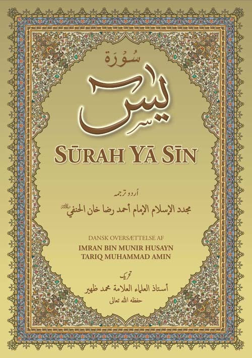 Sūrah Yā Sīn
