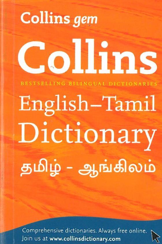 Collins English-Tamil, Tamil-English Dictionary