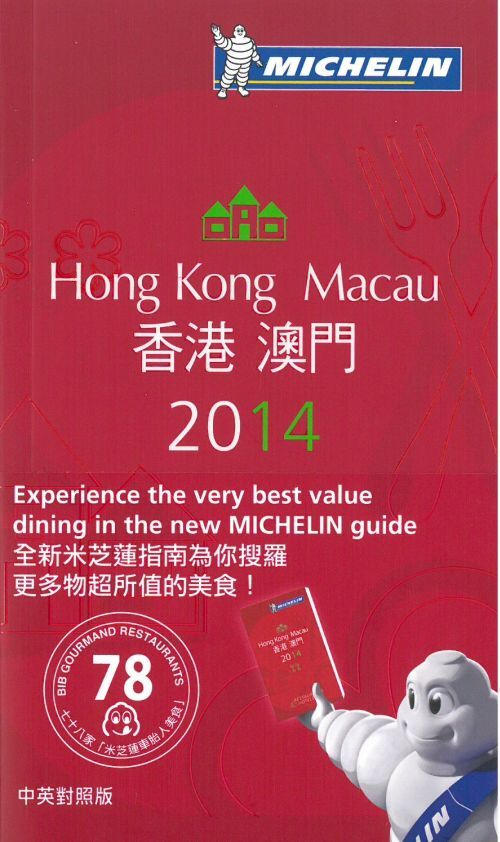 Hong Kong & Macau Restaurants & Hotels 2014