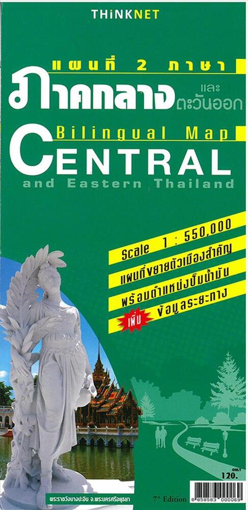 Central and Eastern Thailand