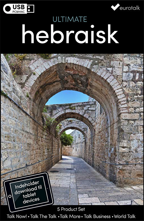 Hebraisk samlet kursus USB & download