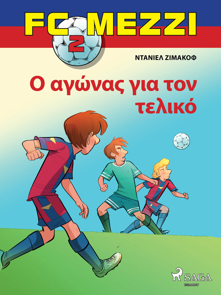 FC Mezzi 2: Ο αγώνας για τον τελικό