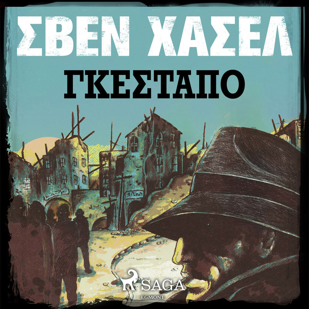 Γκεστάπο