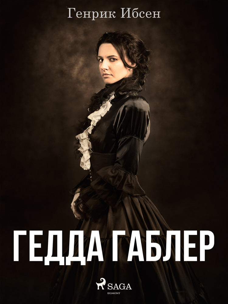 Гедда Габлер