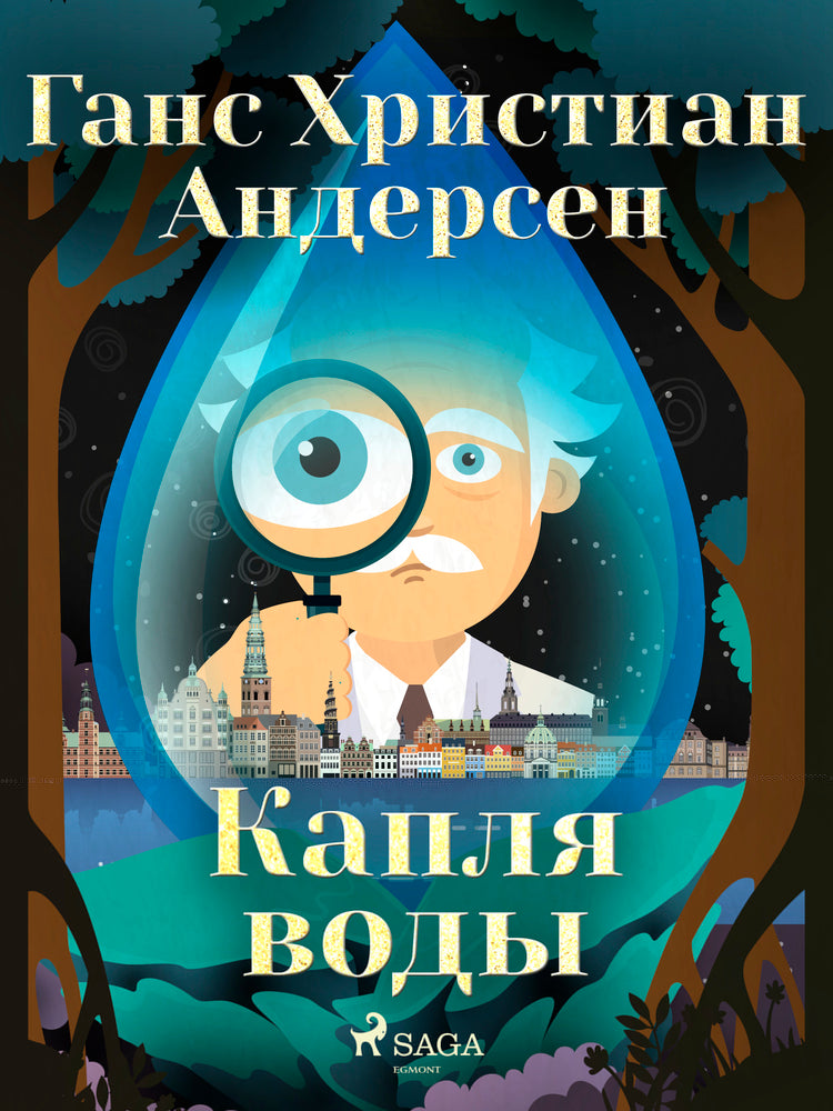 Капля воды