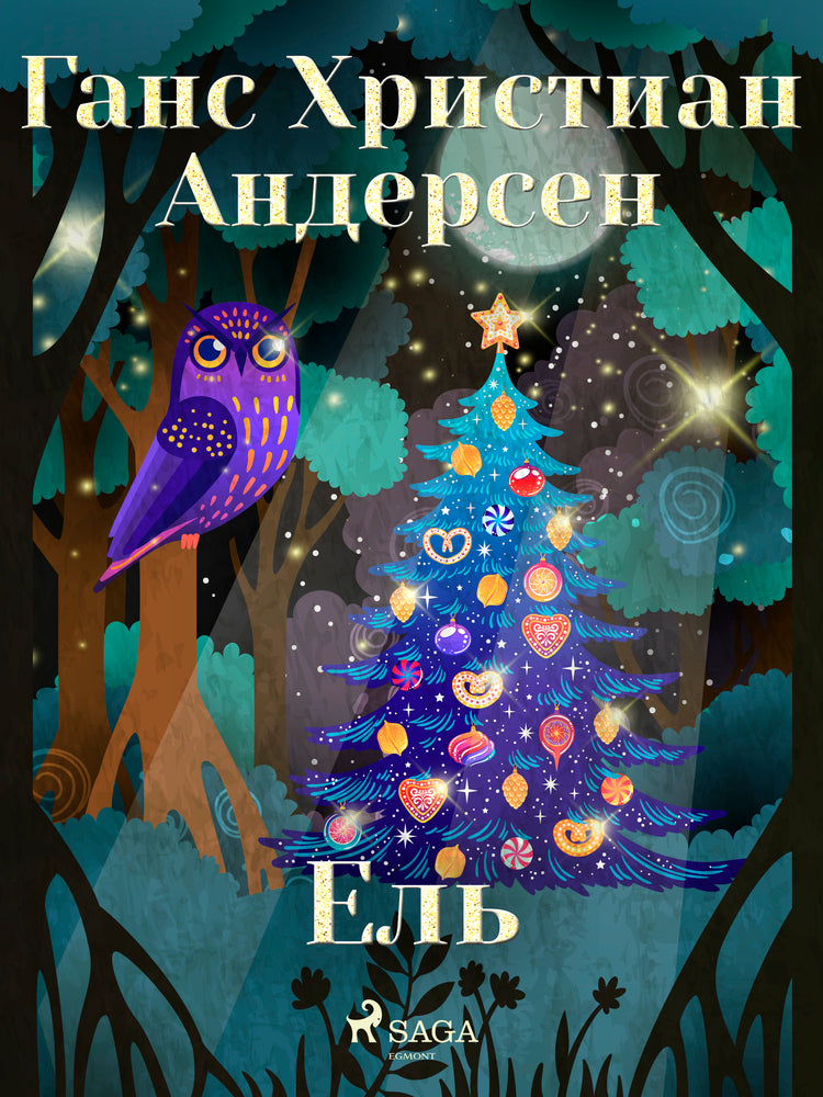 Ель