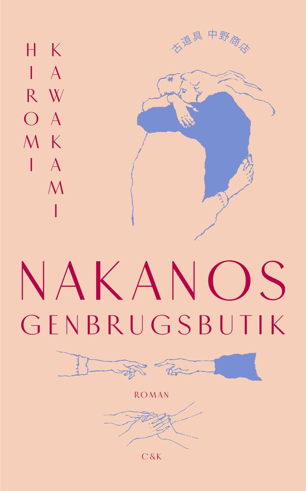 Nakanos genbrugsbutik
