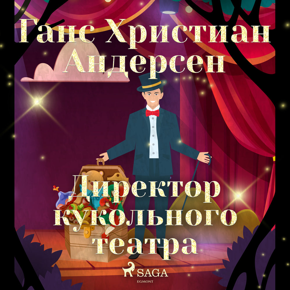Директор кукольного театра