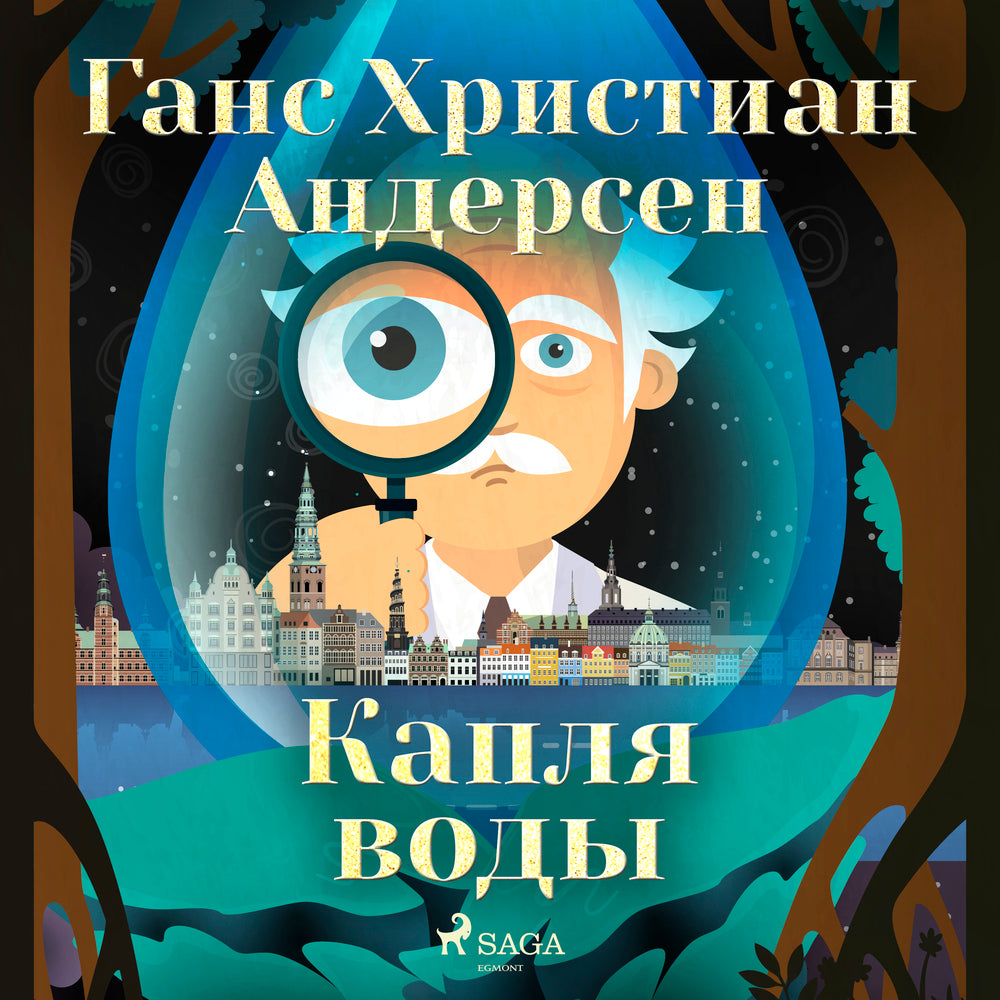 Капля воды