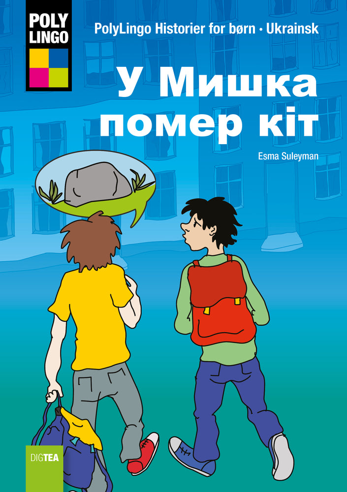 У Мишка помер кіт (Jons kat er død)