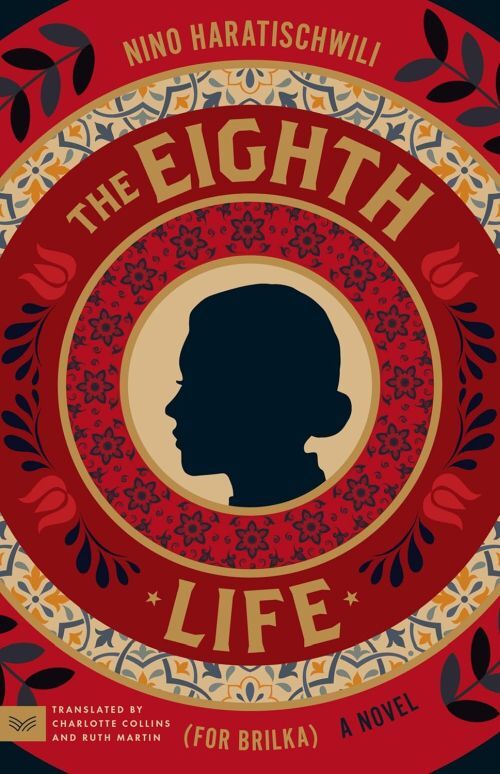 The Eighth Life (for Brilka): A Novel