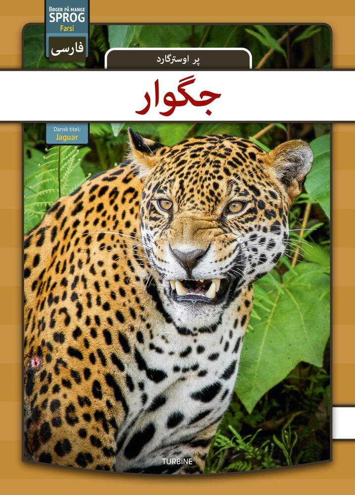 Jaguar - farsi