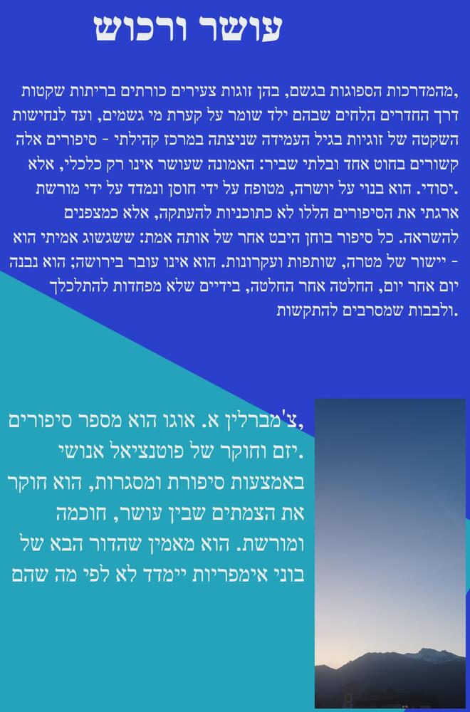 עושר ורכוש