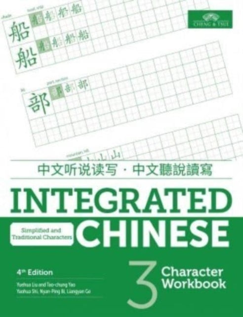 Integrated Chinese Level 3 - Character workbook (Simplified and traditional characters)