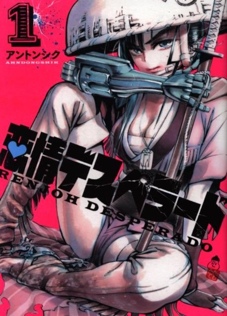 Renjoh Desperado Volume 1