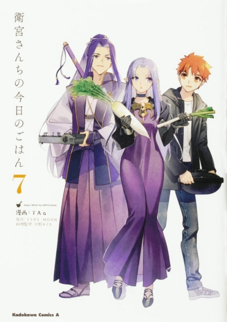 TODAY'S MENU FOR THE EMIYA FAMILY, VOLUME 7