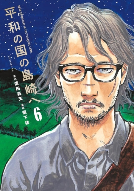 Shimazaki in the Land of Peace 6