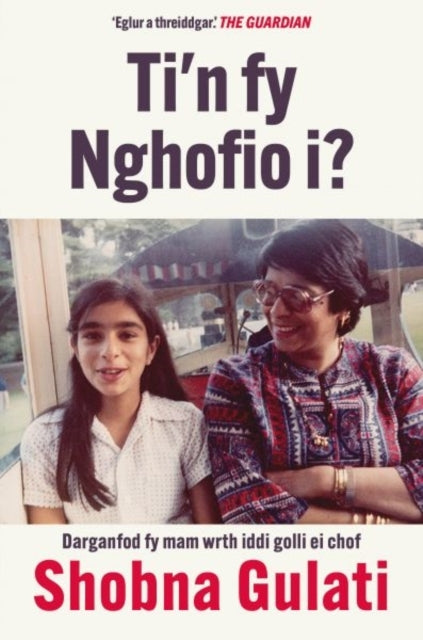 Tin Fy Nghofio I?