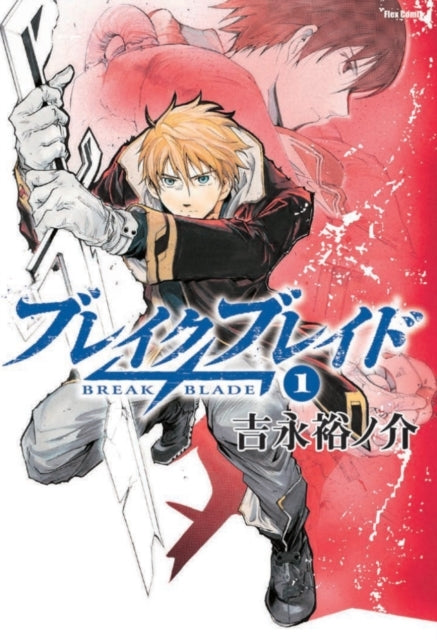 Broken Blade