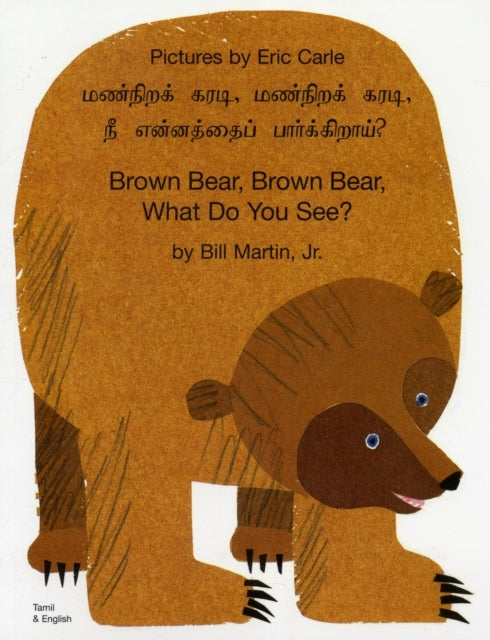 Arivurai kathaigal