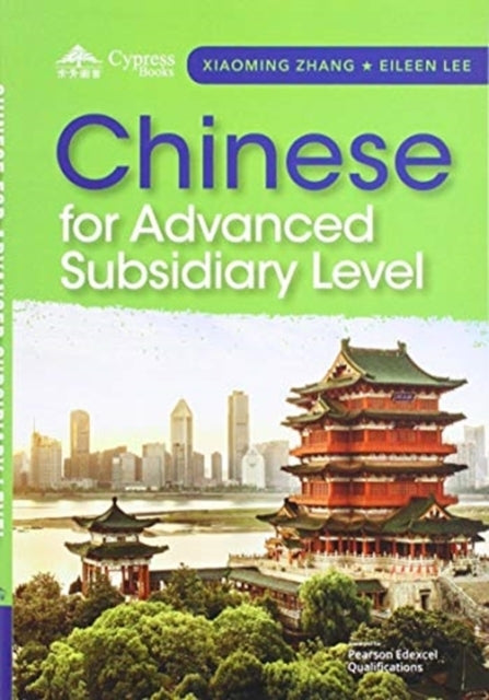 Chinese For As (Simplified Characters)