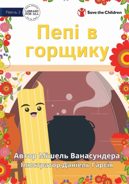 Pepi In The Pot -