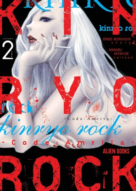 Kinryo Rock - Code Amrita Vol. 2 (of 3)