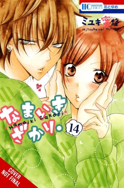 Cheeky Brat Vol. 14