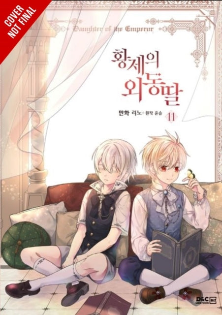 Daughter of the Emperor Vol. 11
