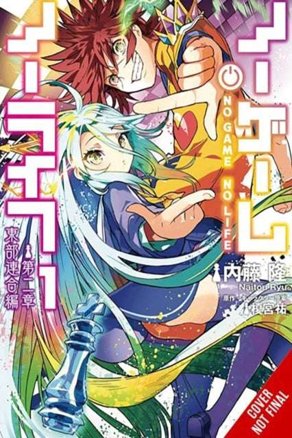 No Game No Life Chapter 2 Eastern Union Arc Vol. 1 (manga)