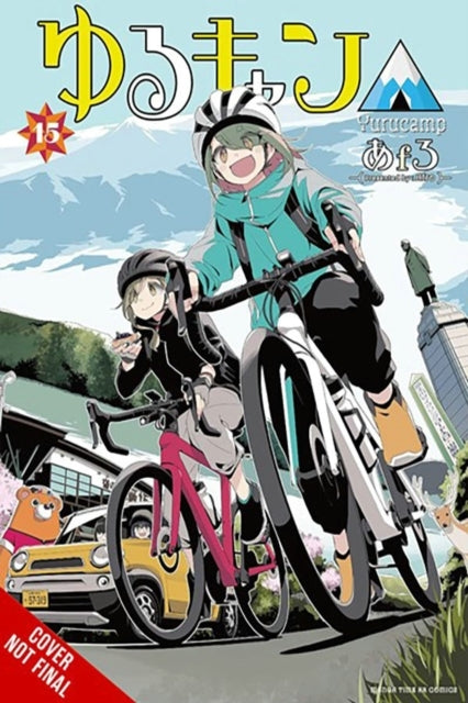 Laid-back Camp Vol. 15