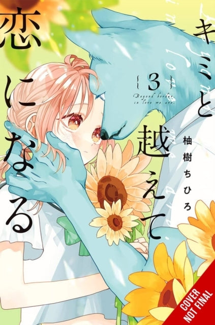 With You, Our Love Will Make It Through, Vol. 3