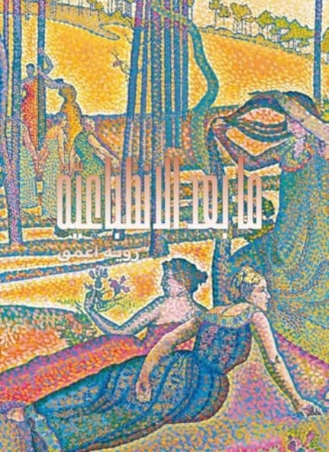 Post-Impressionism Arabic Editionbeyond Appearances