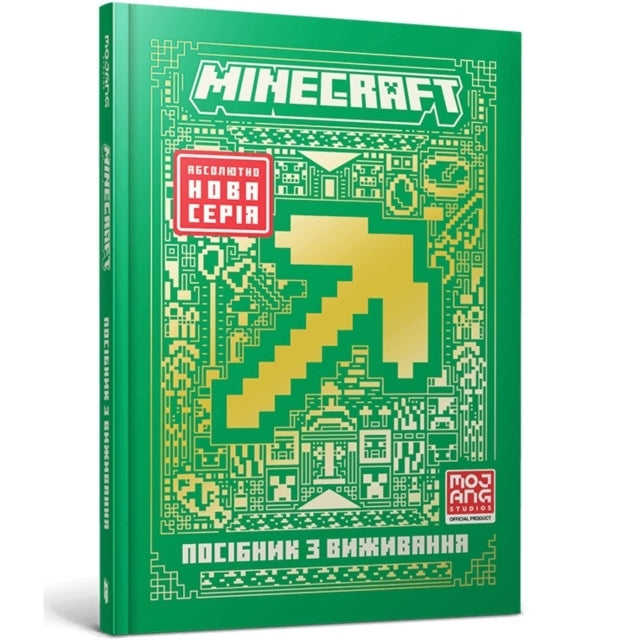 Minecraft Guide to Survival. Ukrainian Edition