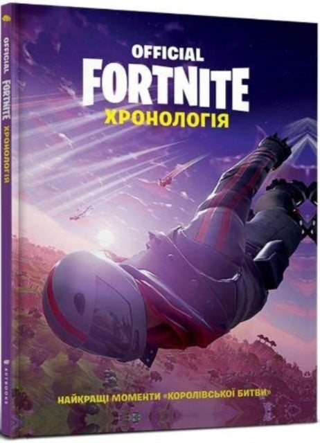 Fortnite Official Ukrainian Language