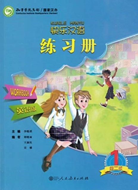Kuaile Hanyu 1