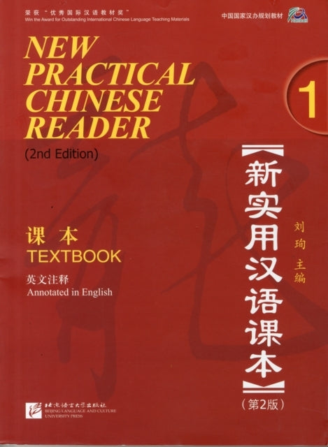 New Practical Chinese Reader Vol.1 - Textbook