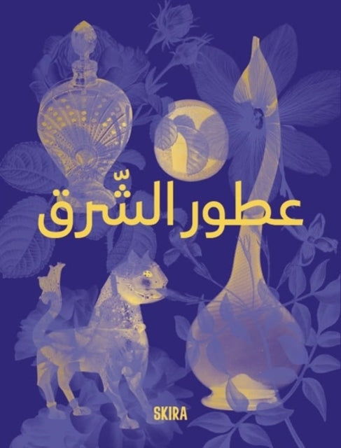 Perfumes of The Orient (Arabic Edition)