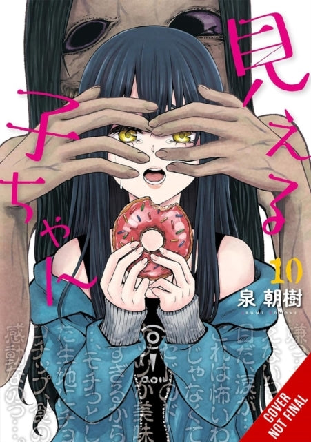 Mieruko-chan Vol. 10