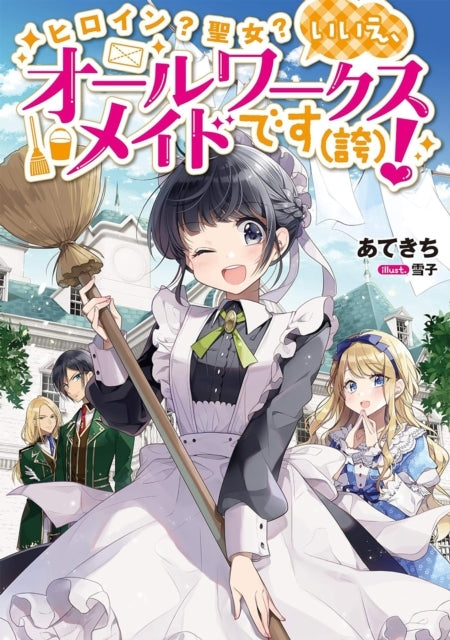 Heroine? Saint? No I'm an All-works Maid (and Proud of It)!